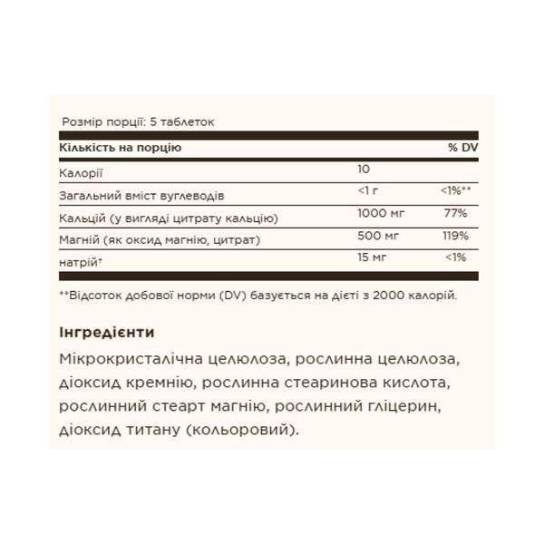 Calcium Magnesium Citrate - 250 tabs 2023-10-6350 фото