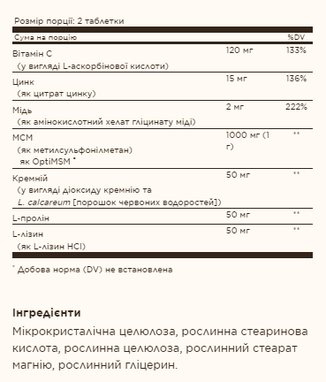 Skin, Nails & Hair - 60 tabs 100-68-6954110-20 фото