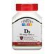D3 50 mcg (2000 IU) - 250 softgels 2023-10-7049 фото 1