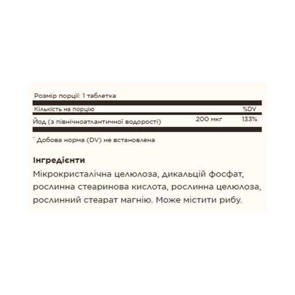Kelp 200mcg North Atlantic - 250 tabs 2023-10-4125 фото